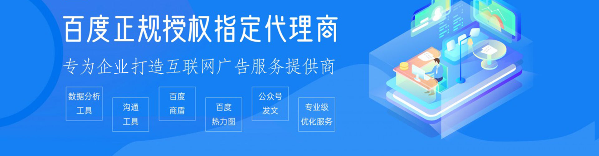富平竞价广告